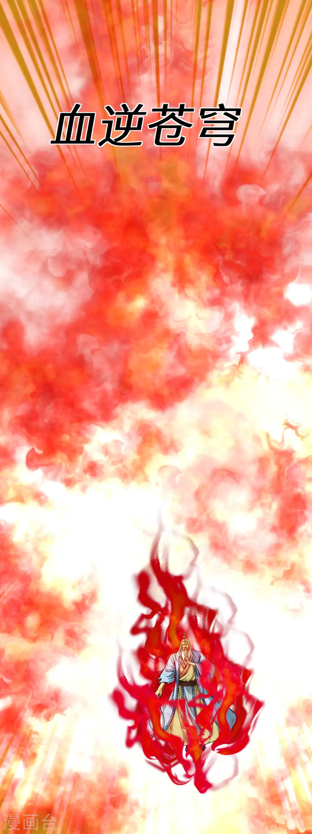 第165话 云端决战！ 第26页