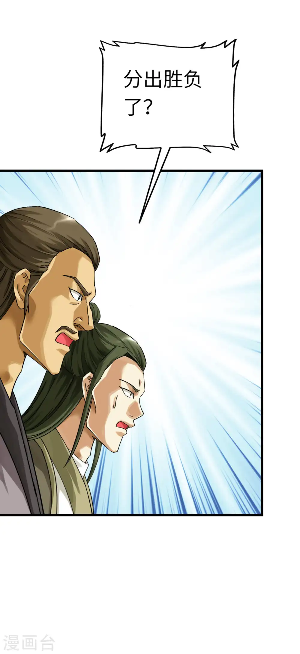 第165话 云端决战！ 第35页