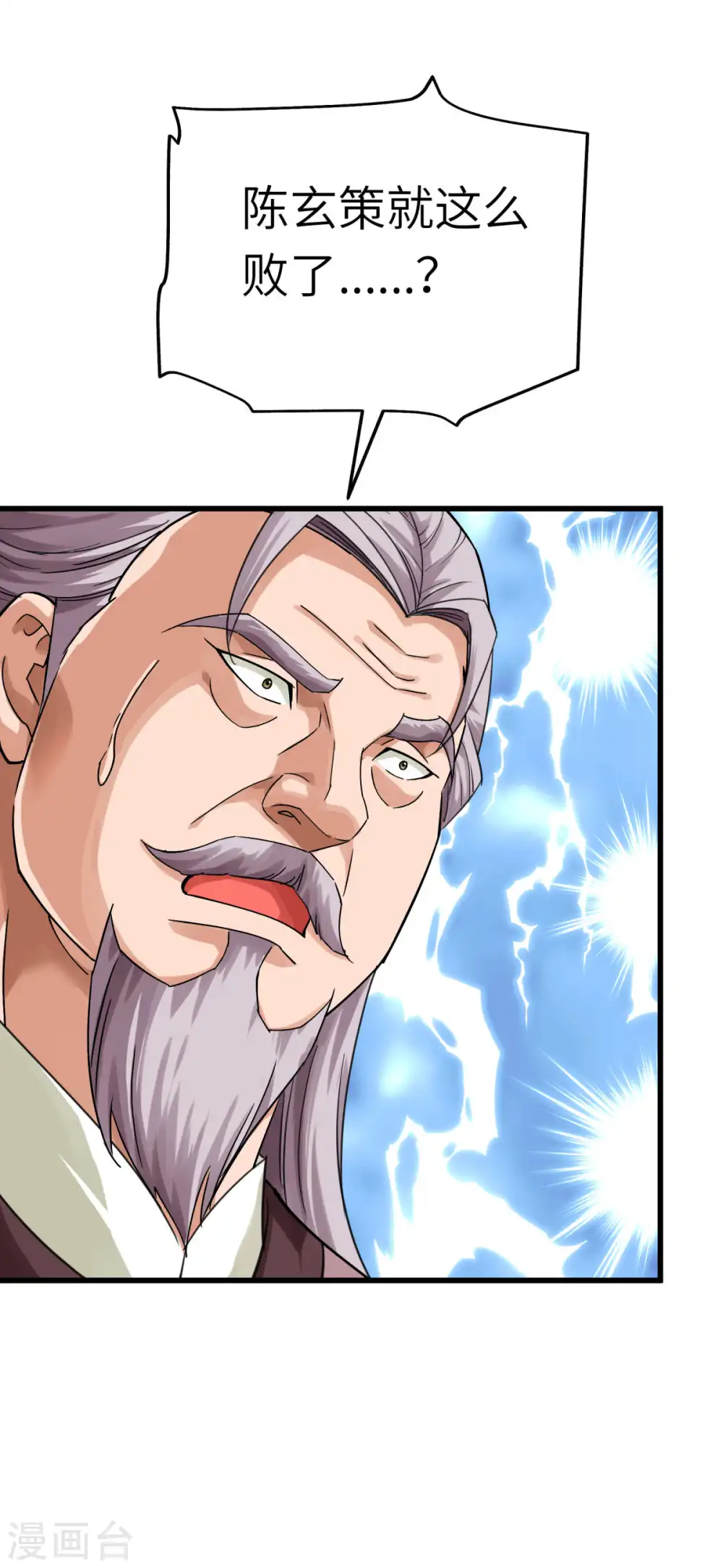 第165话 云端决战！ 第38页