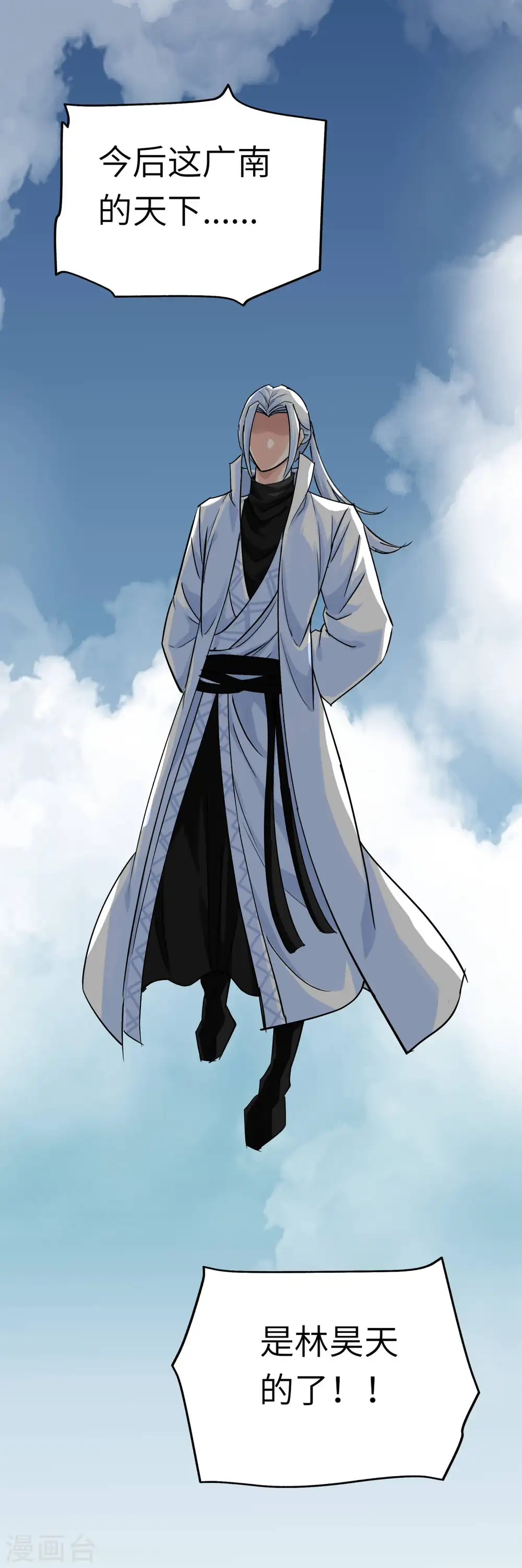 第165话 云端决战！ 第39页