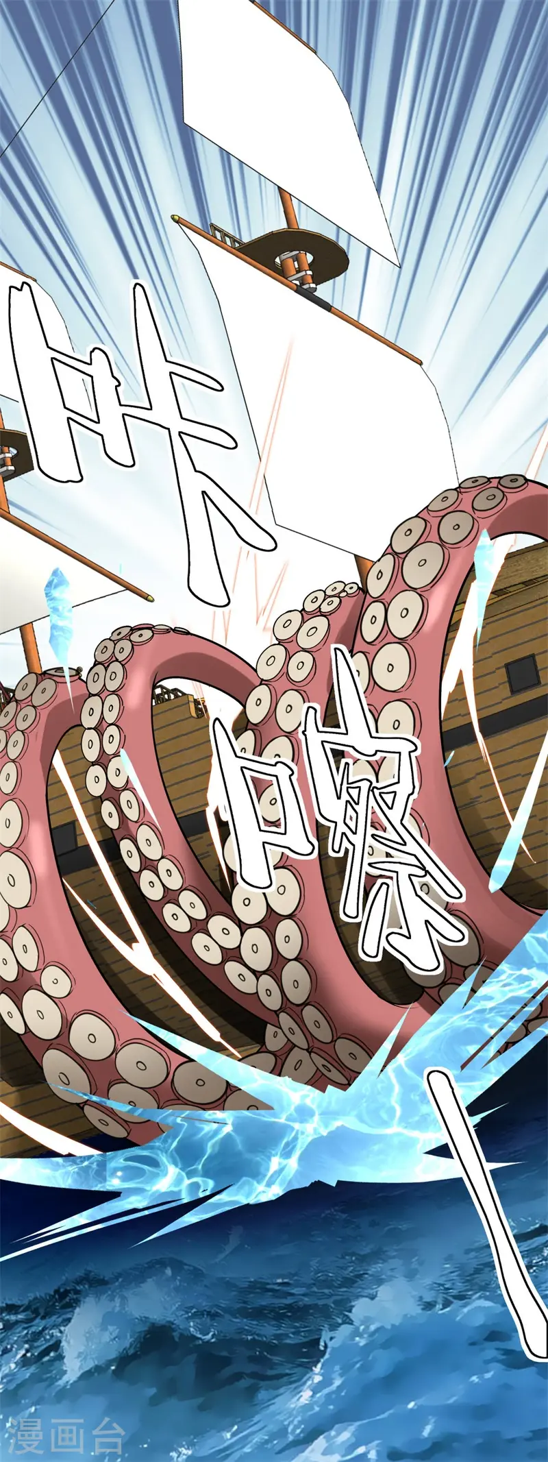 第160话 冰封万里！ 第3页