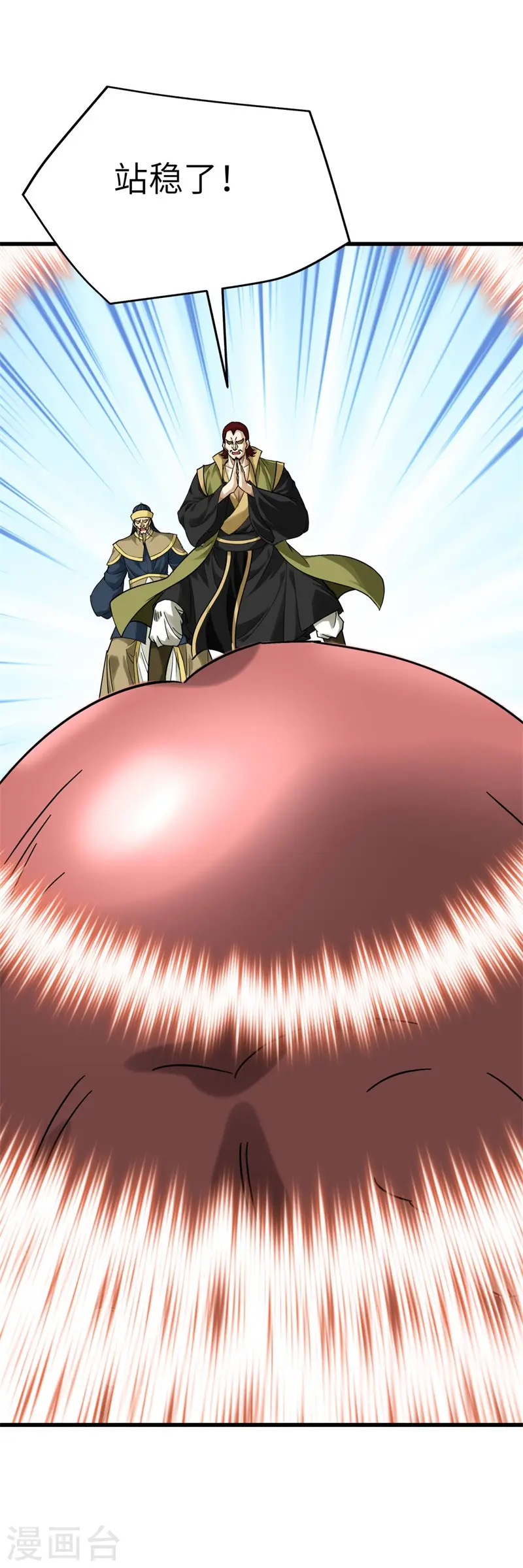 第160话 冰封万里！ 第8页