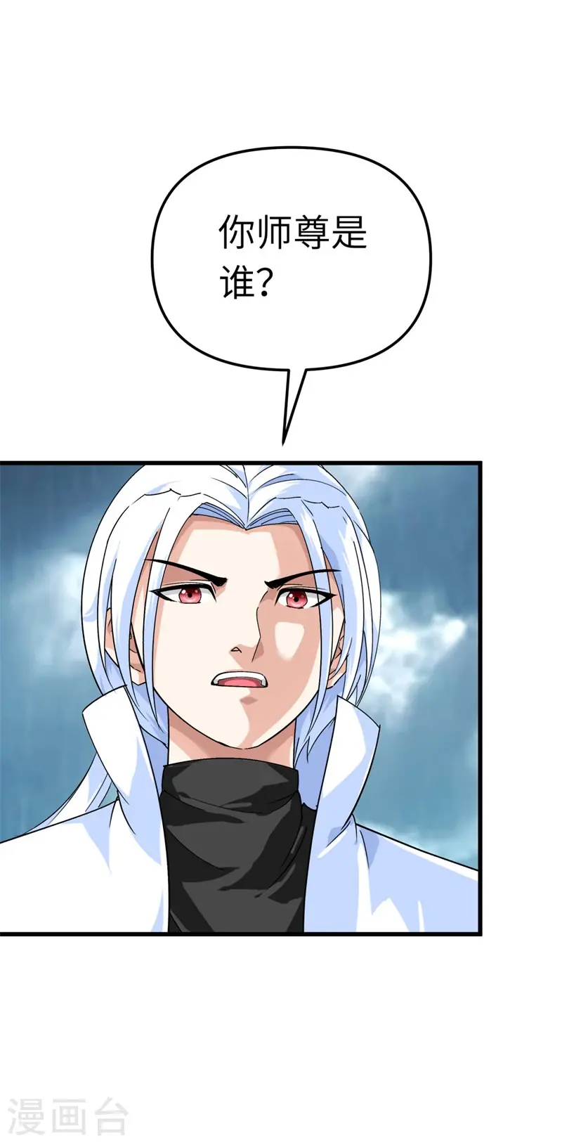 第160话 冰封万里！ 第28页