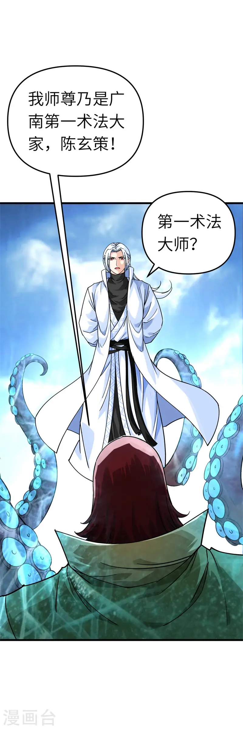 第160话 冰封万里！ 第29页