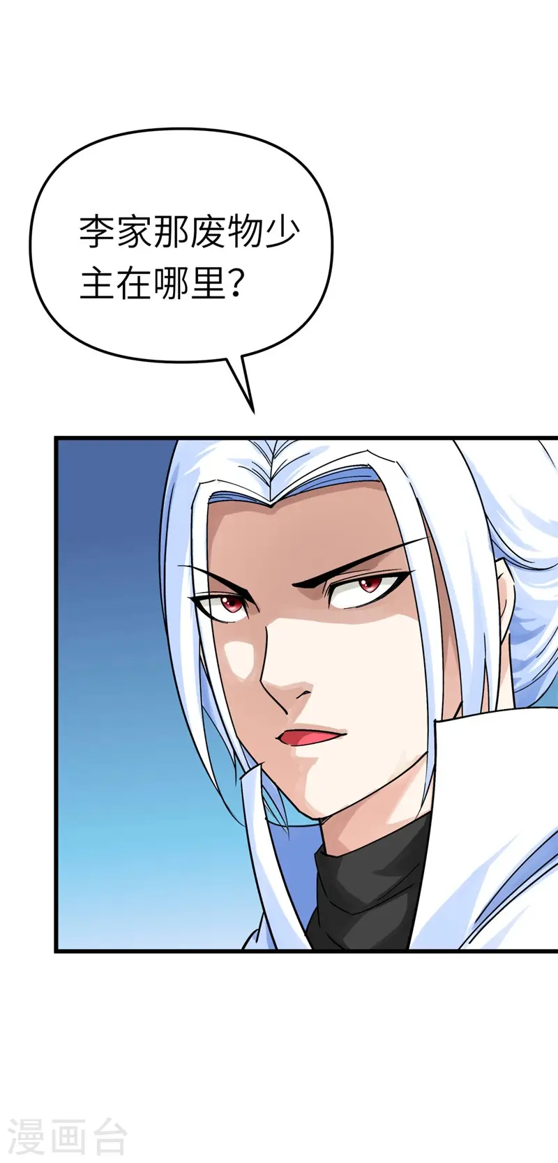 第160话 冰封万里！ 第33页