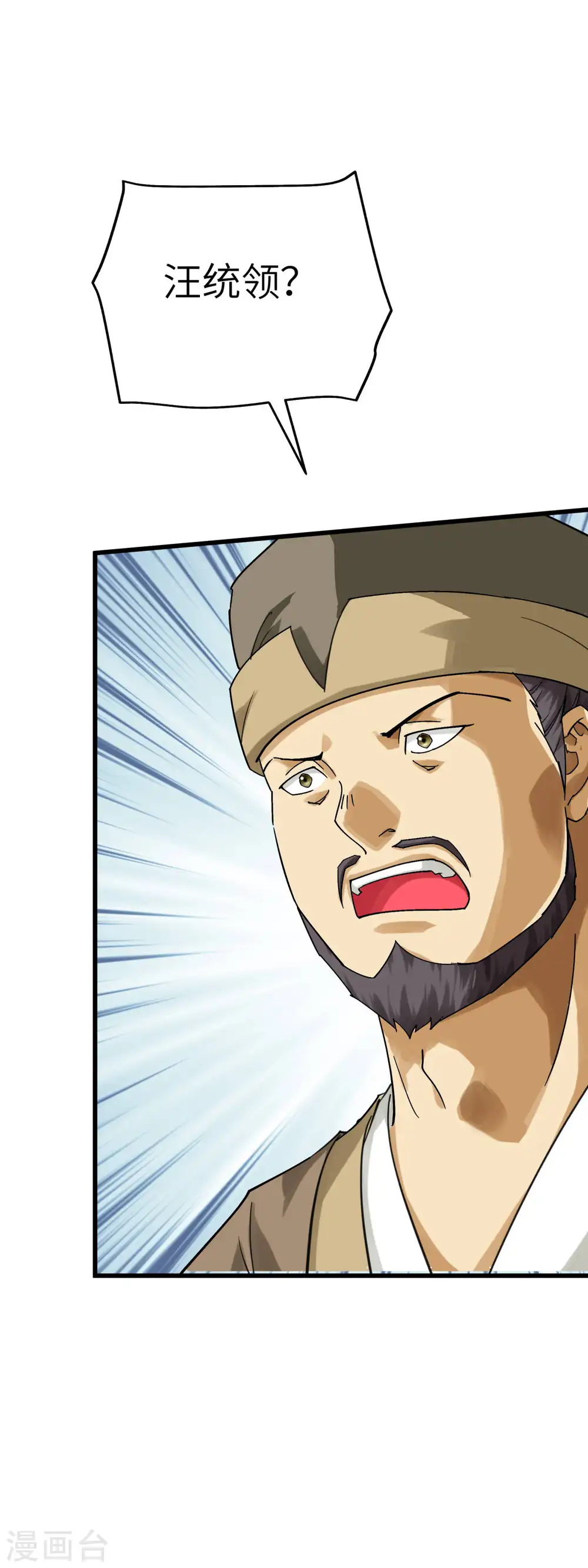 第159话 触手 第5页