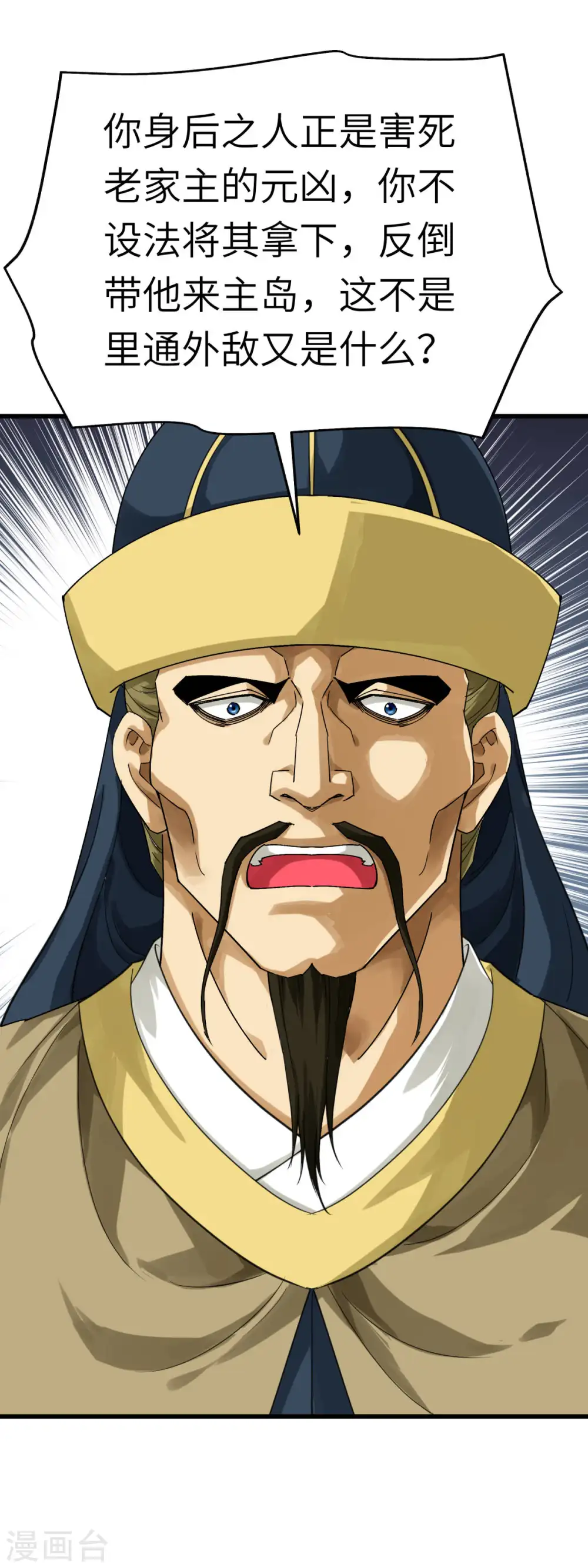 第159话 触手 第8页