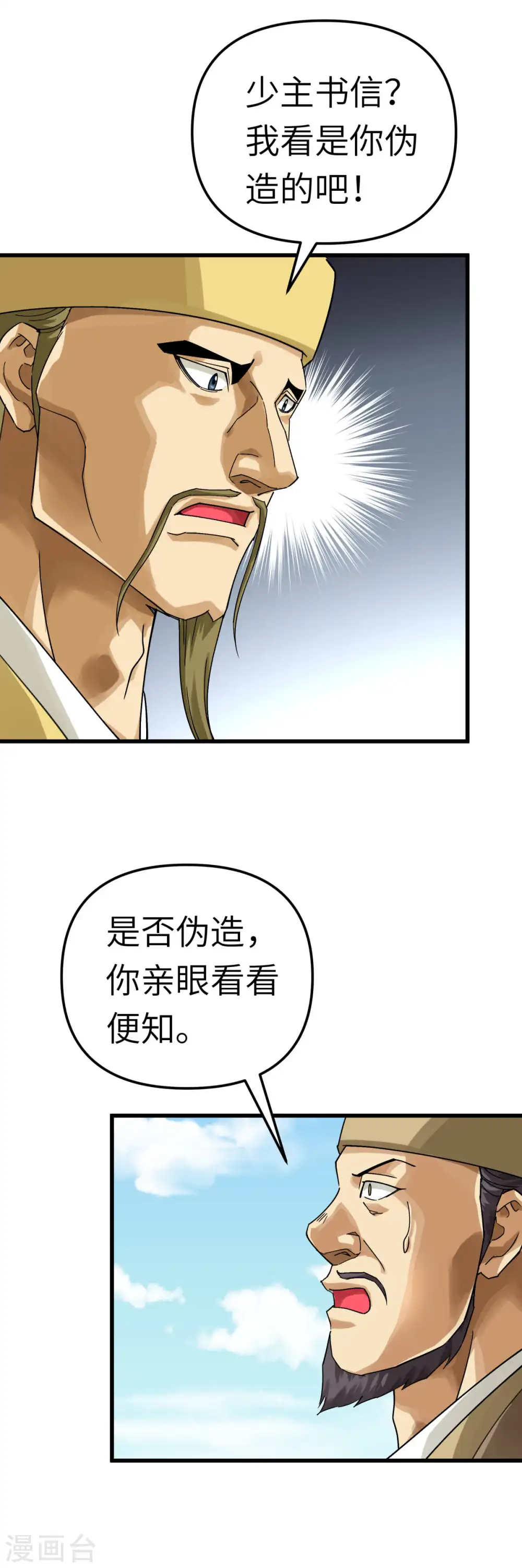 第159话 触手 第10页