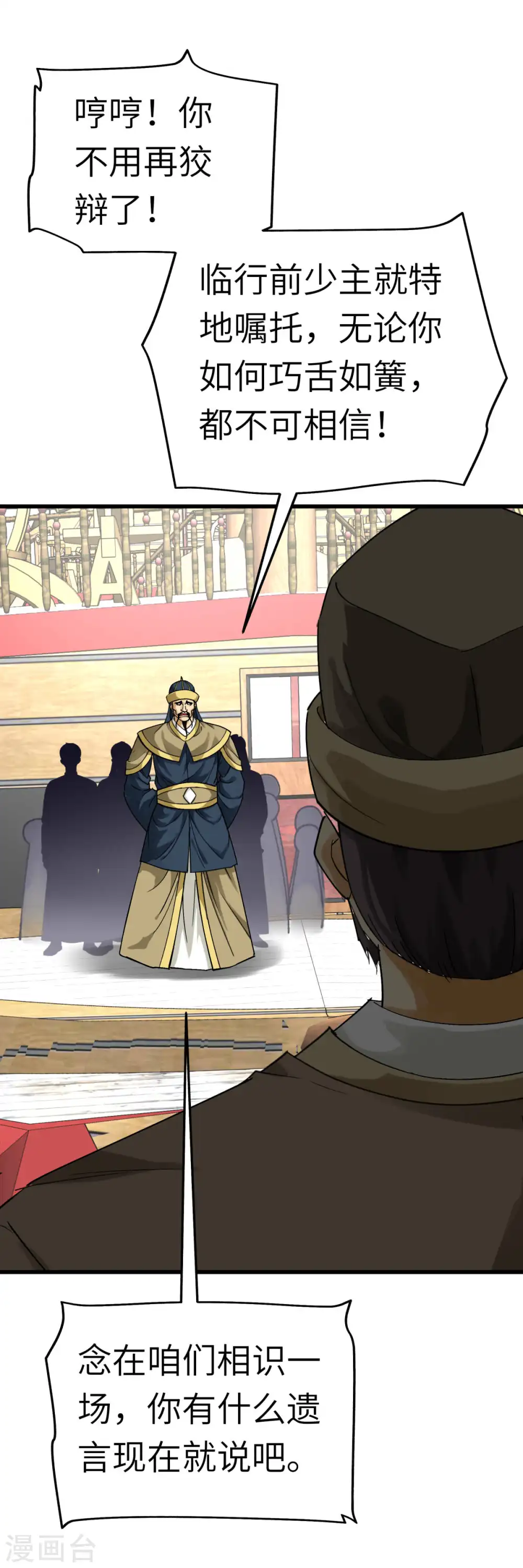第159话 触手 第11页