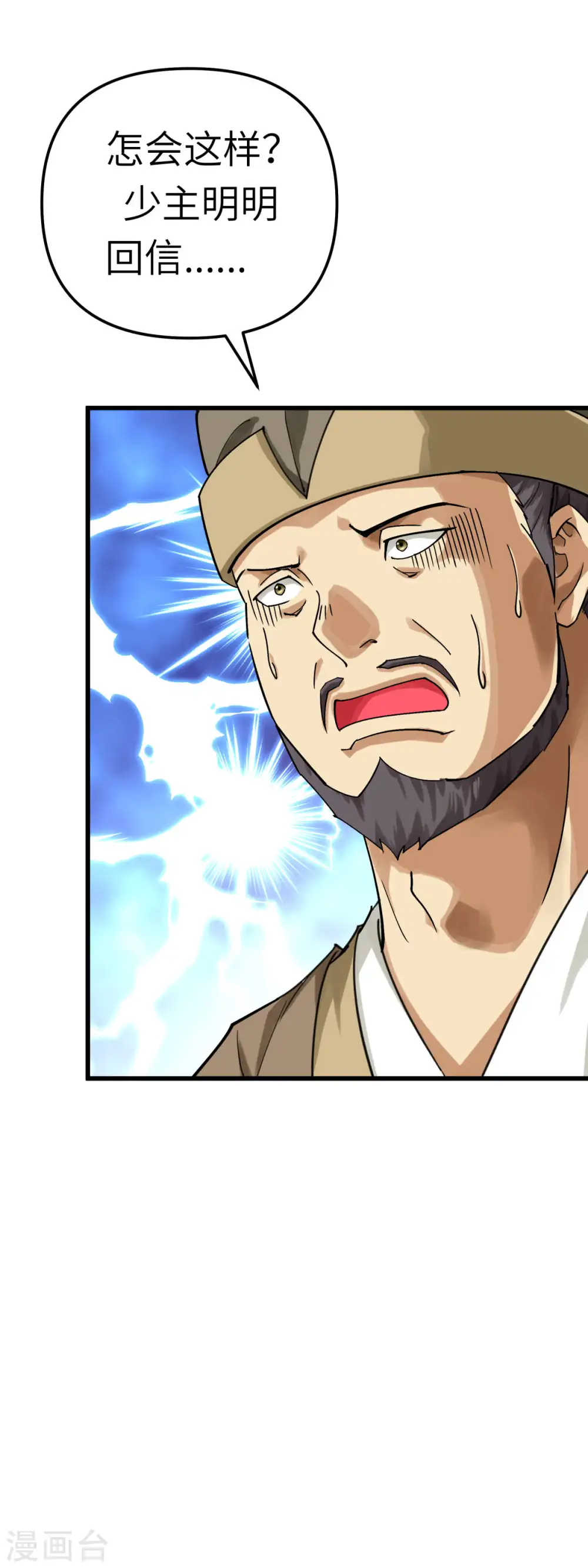 第159话 触手 第12页