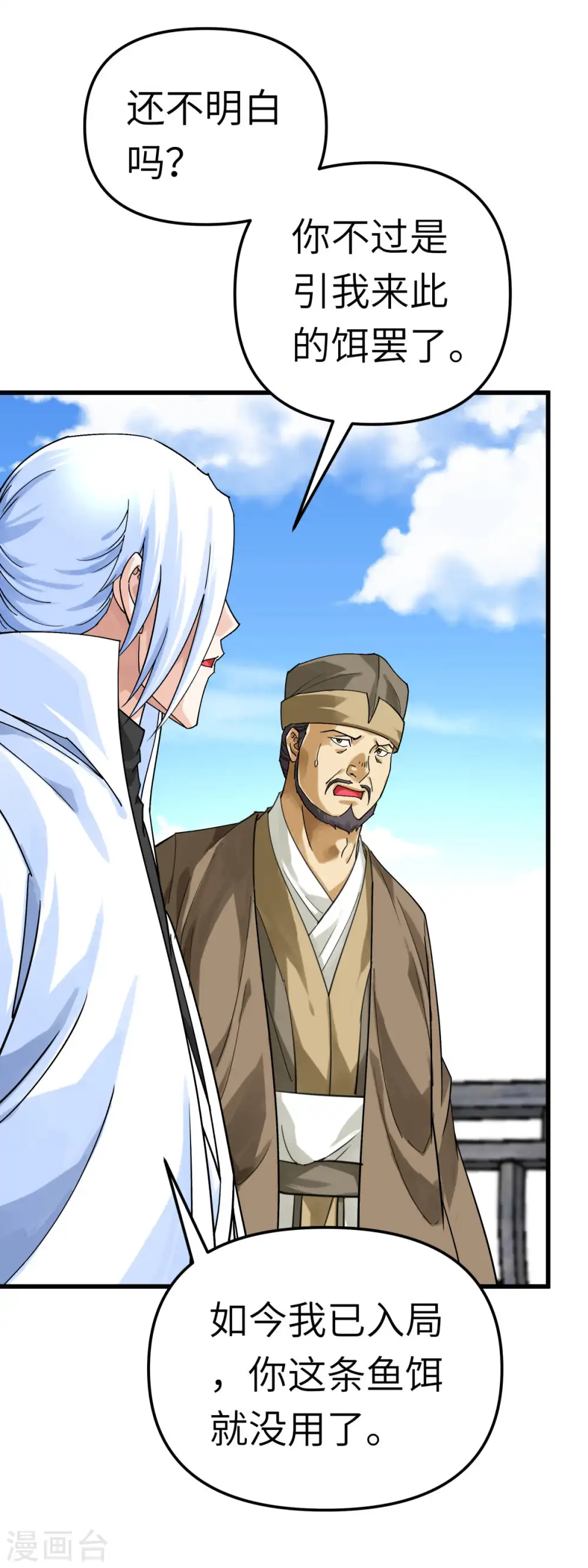 第159话 触手 第13页