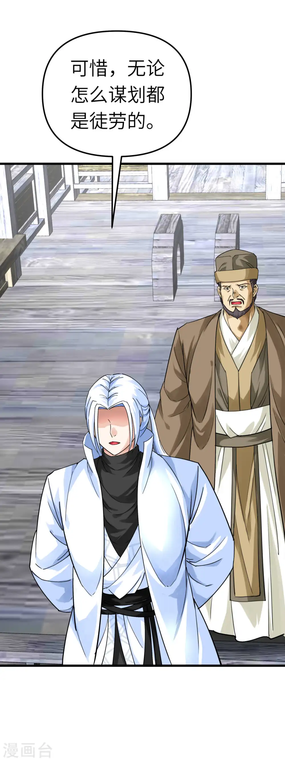 第159话 触手 第14页