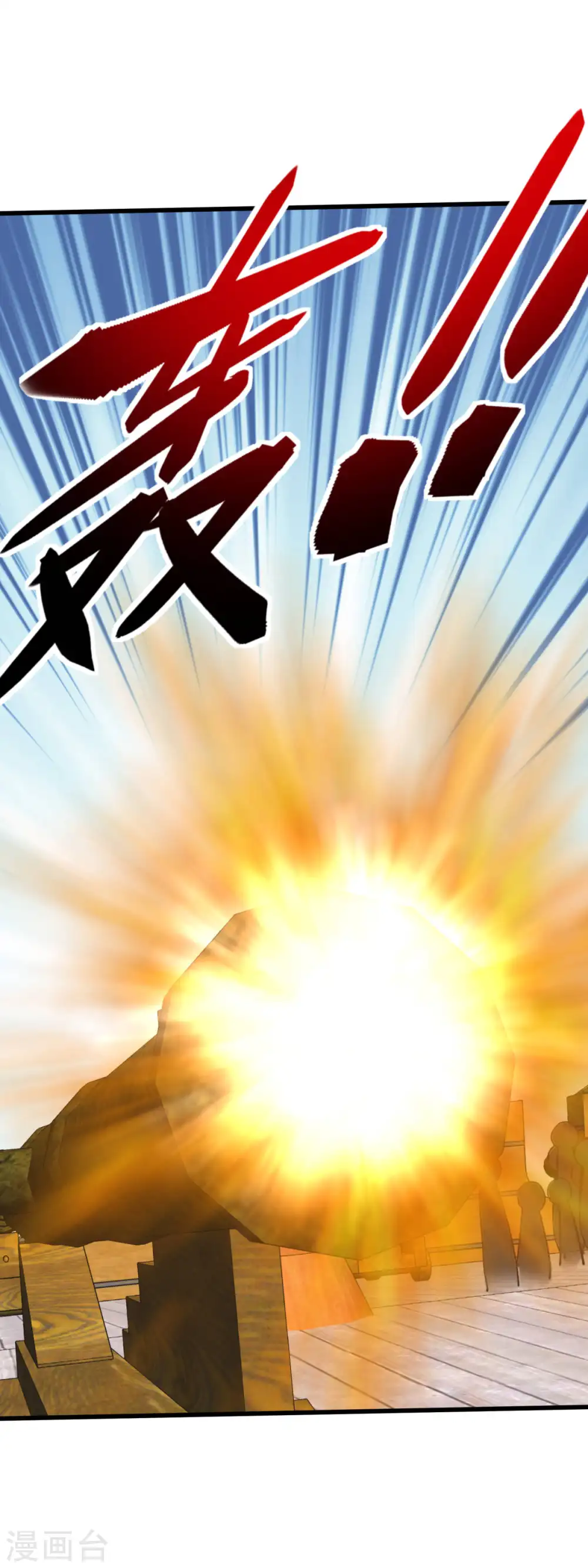 第159话 触手 第17页