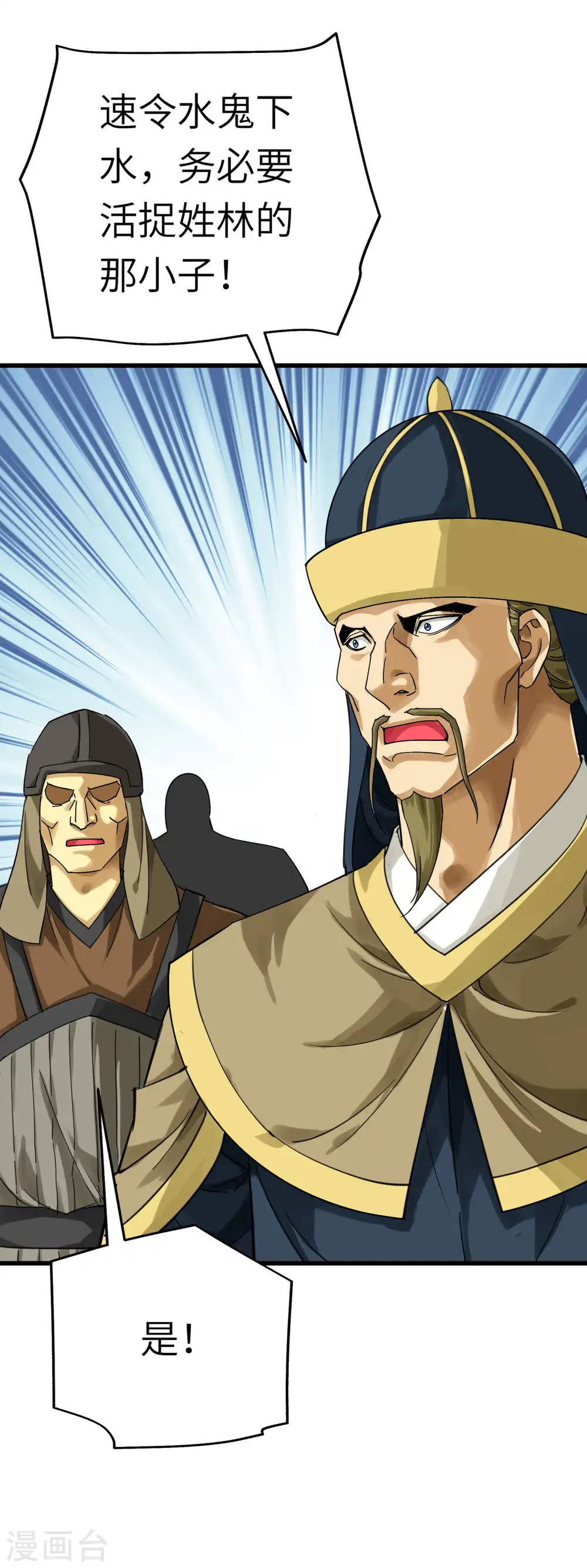 第159话 触手 第21页