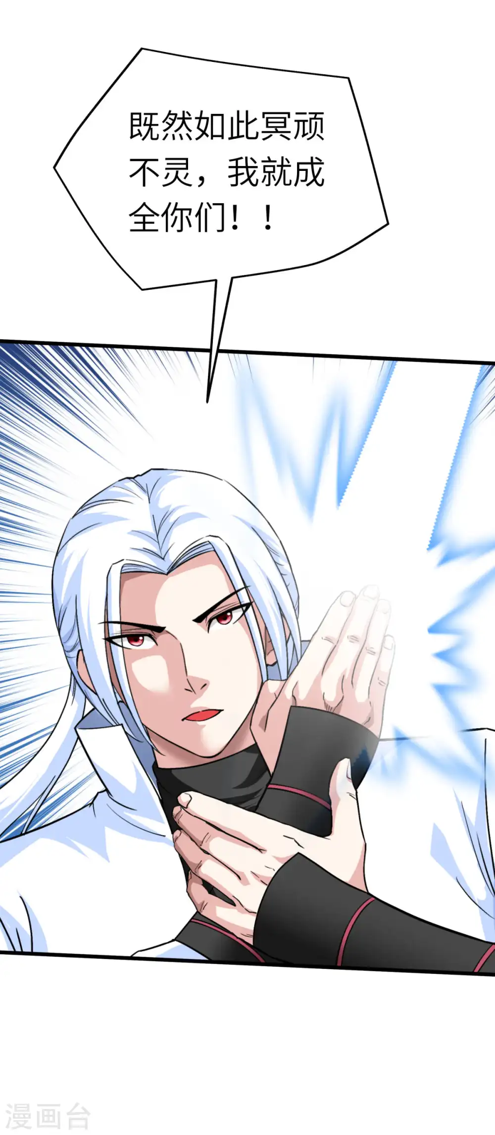 第159话 触手 第29页