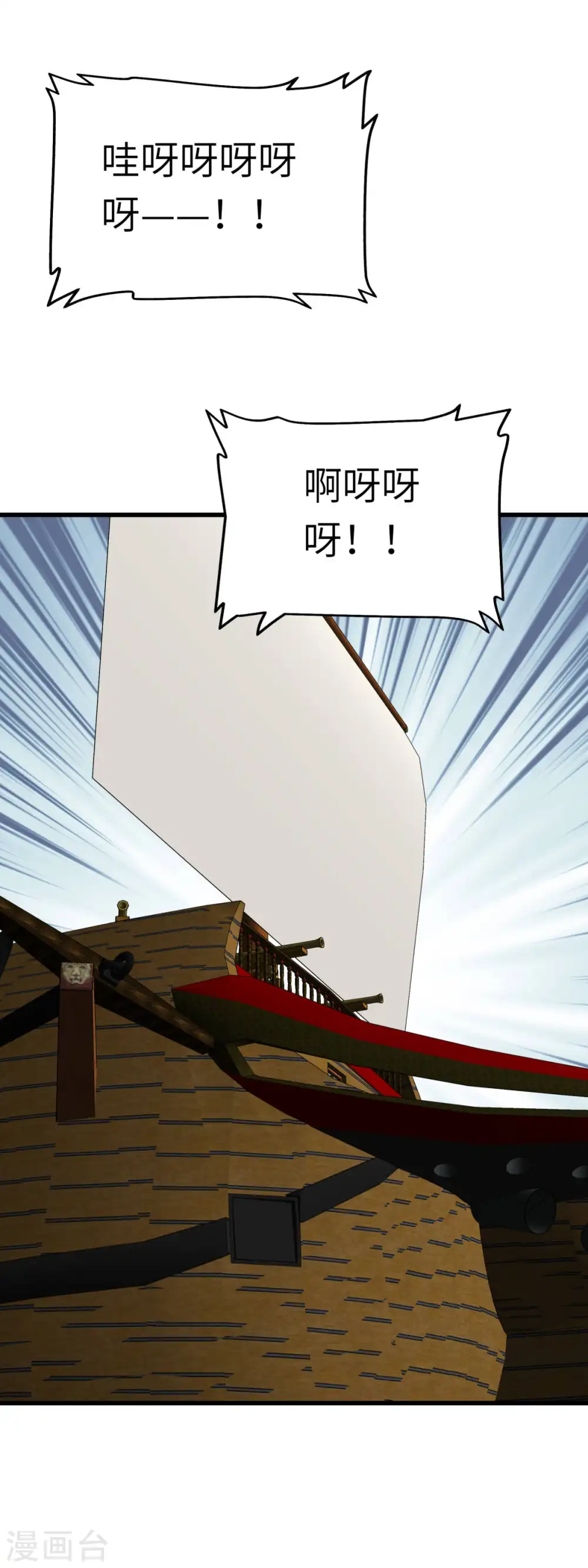 第159话 触手 第31页