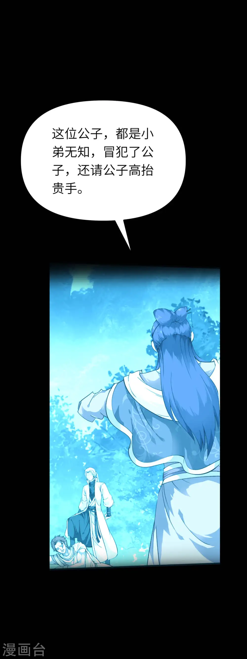 第163话 揭露真相 第5页