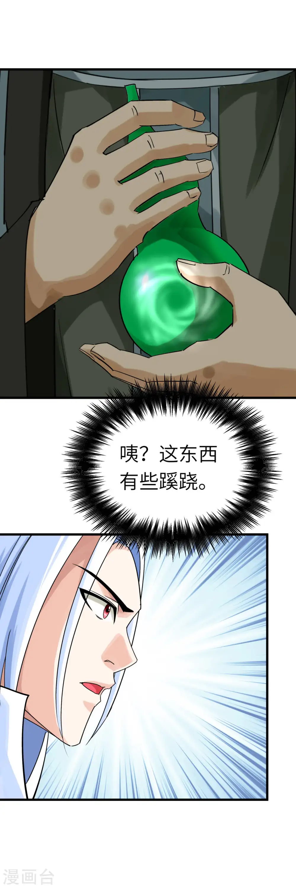 第157话 狂鲨帮 第9页