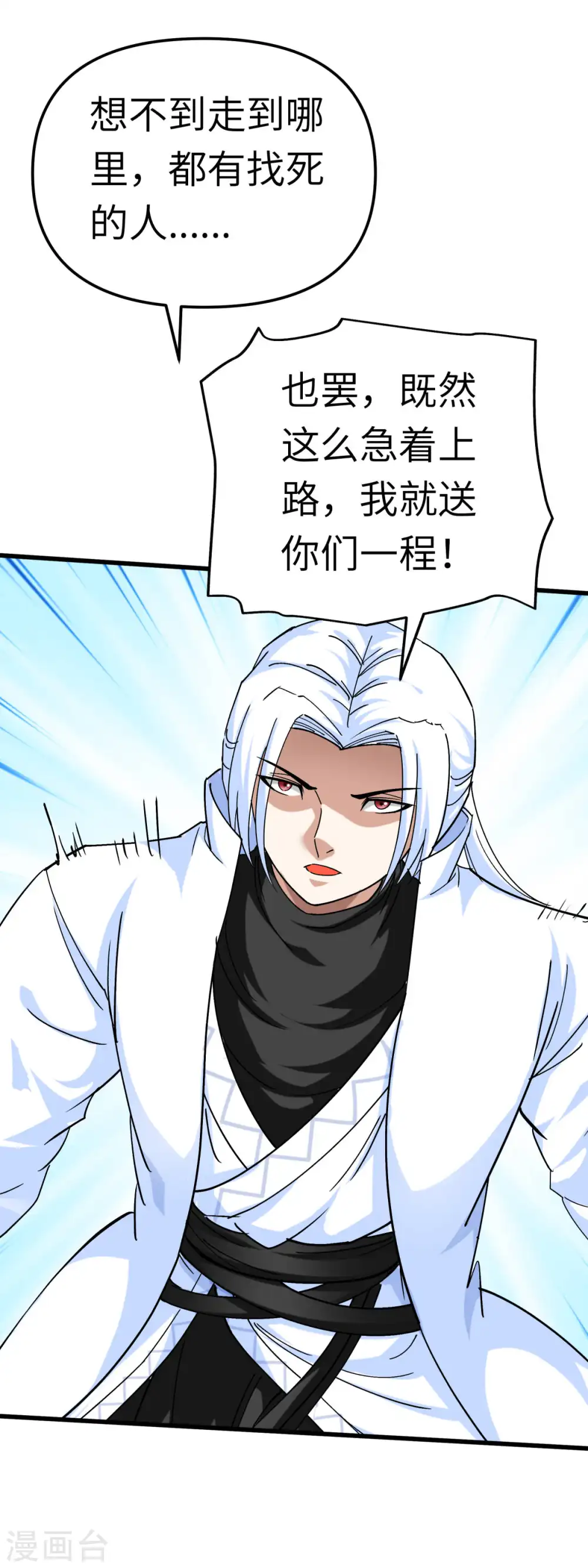 第157话 狂鲨帮 第33页