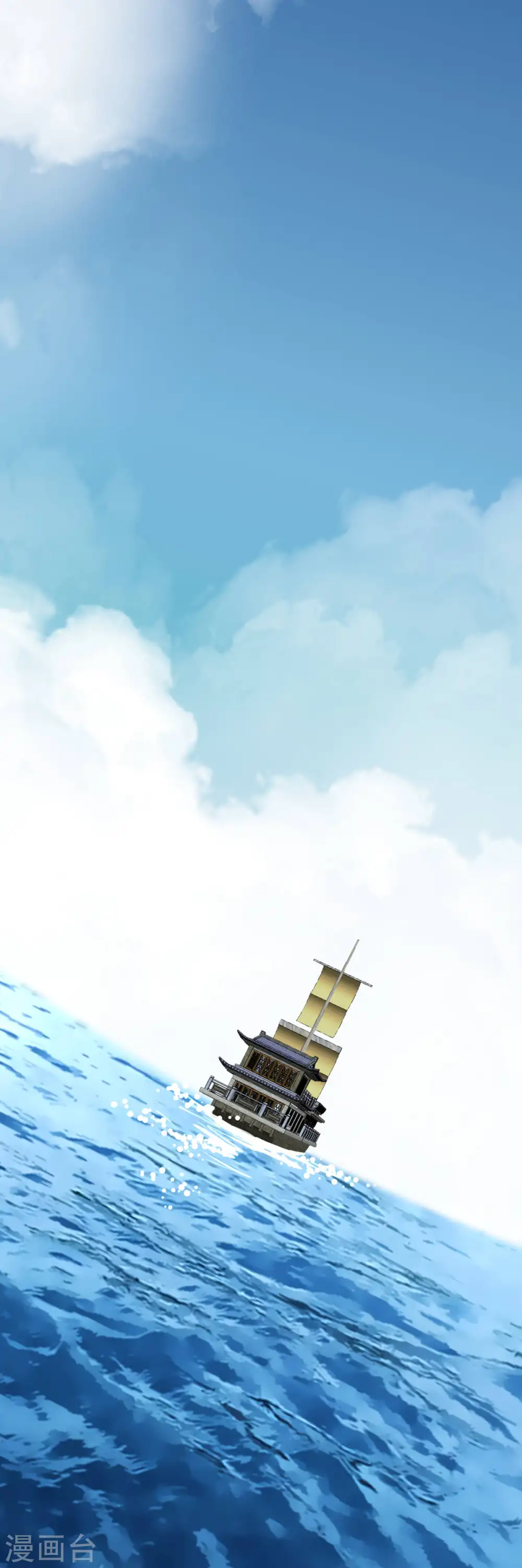 第156话 海市 第15页