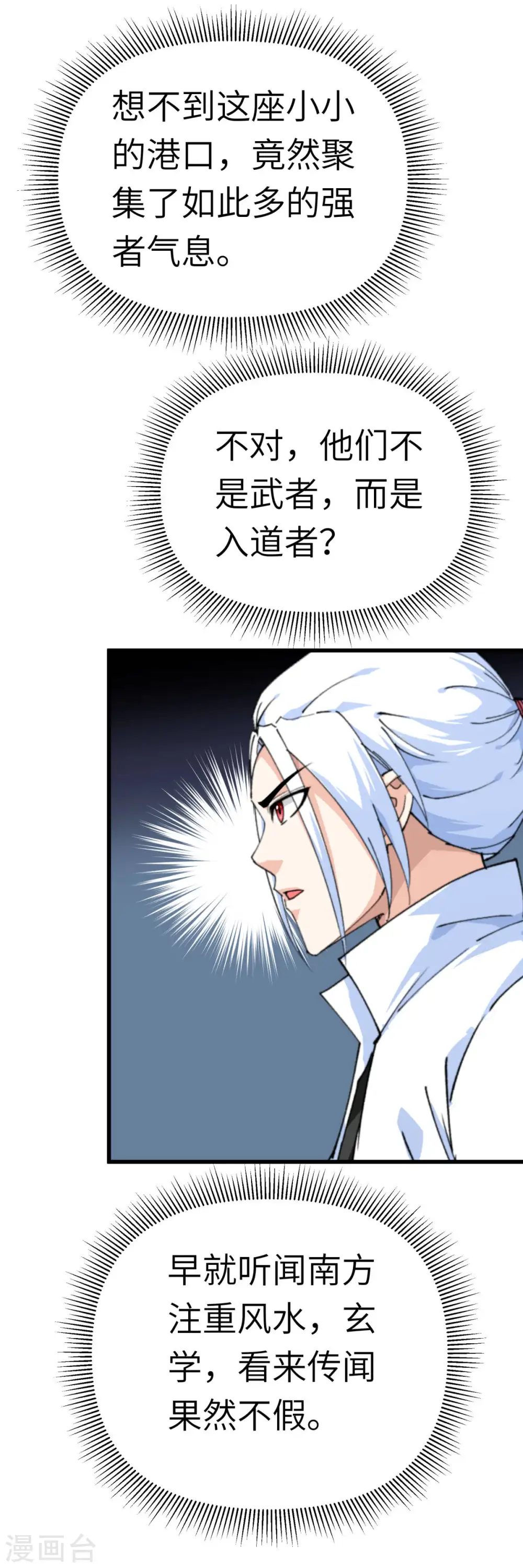 第156话 海市 第24页