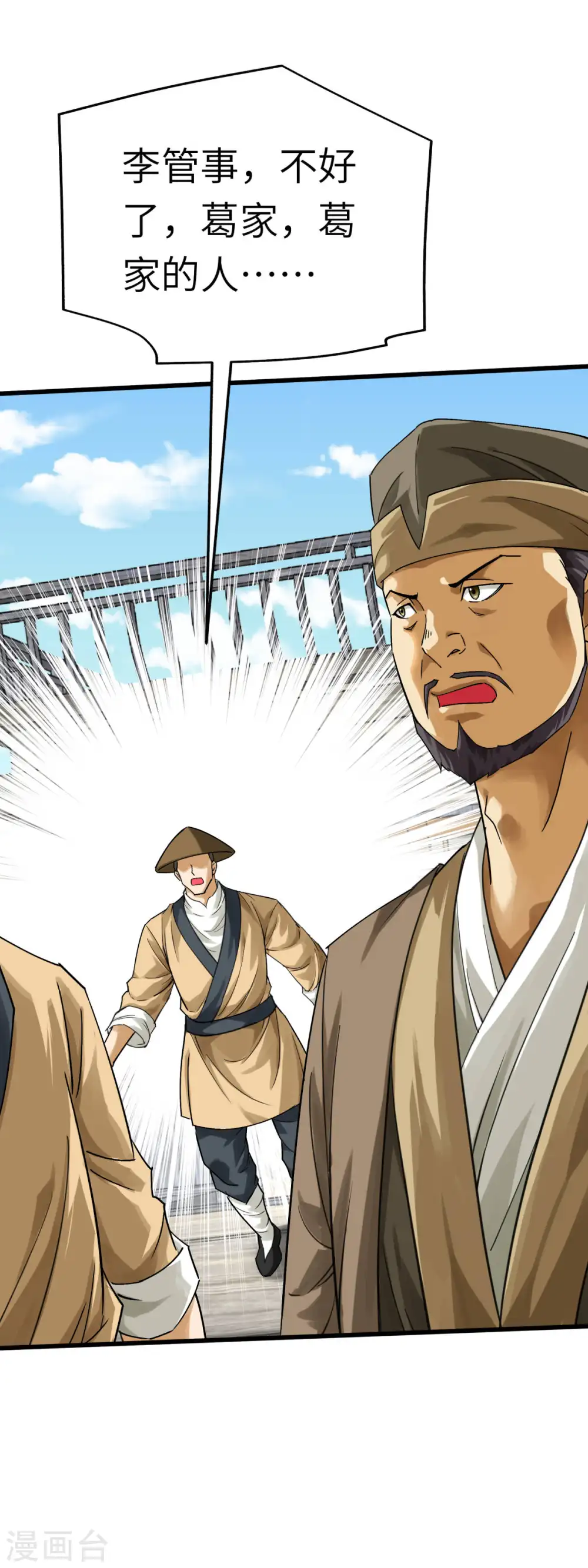 第155话 登船 第4页
