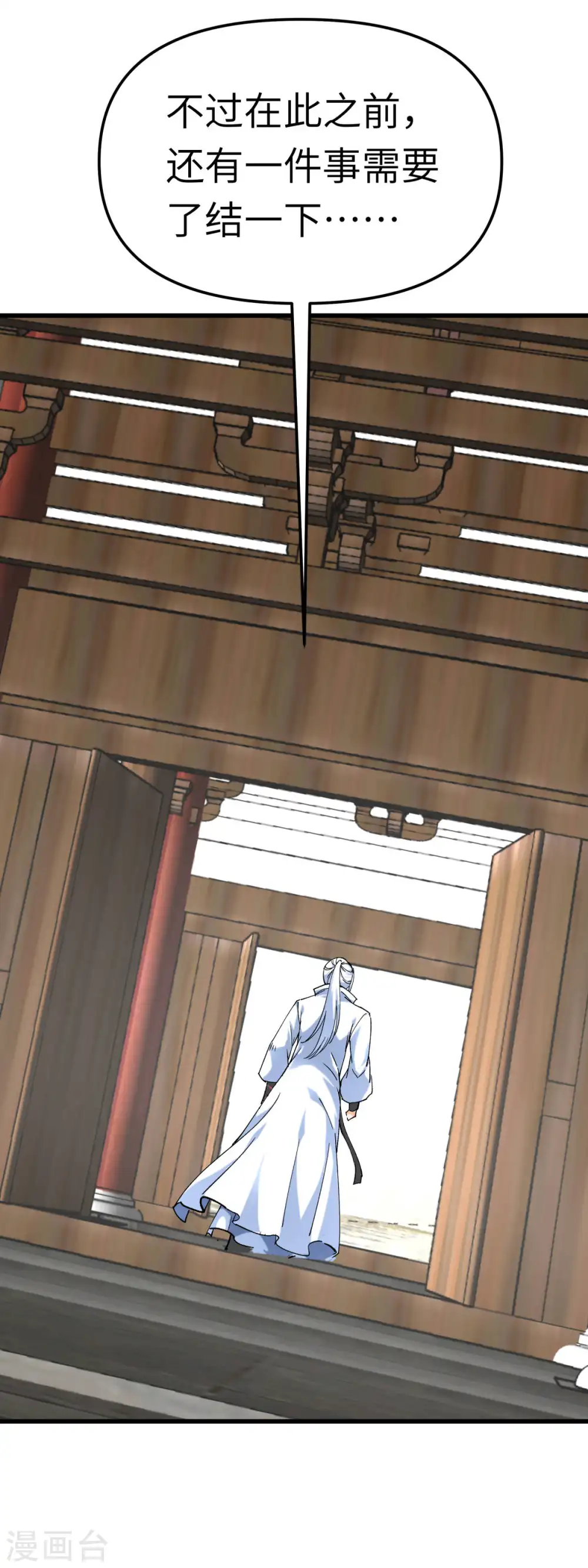 第155话 登船 第10页