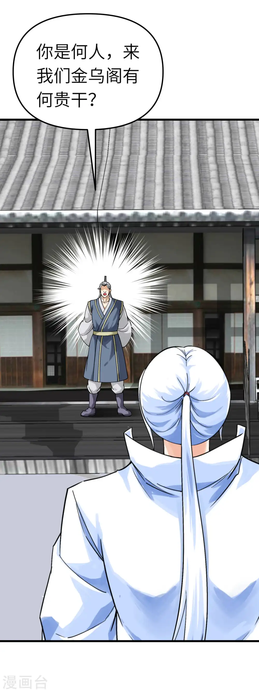 第155话 登船 第12页