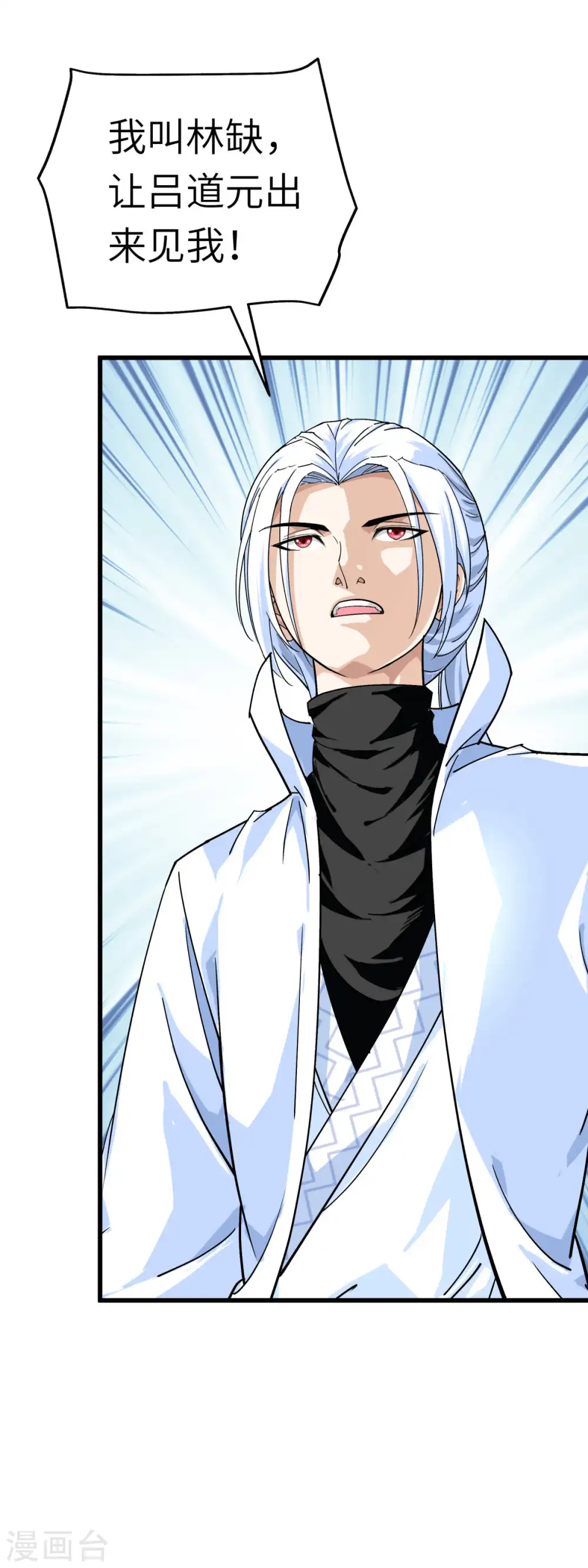 第155话 登船 第13页