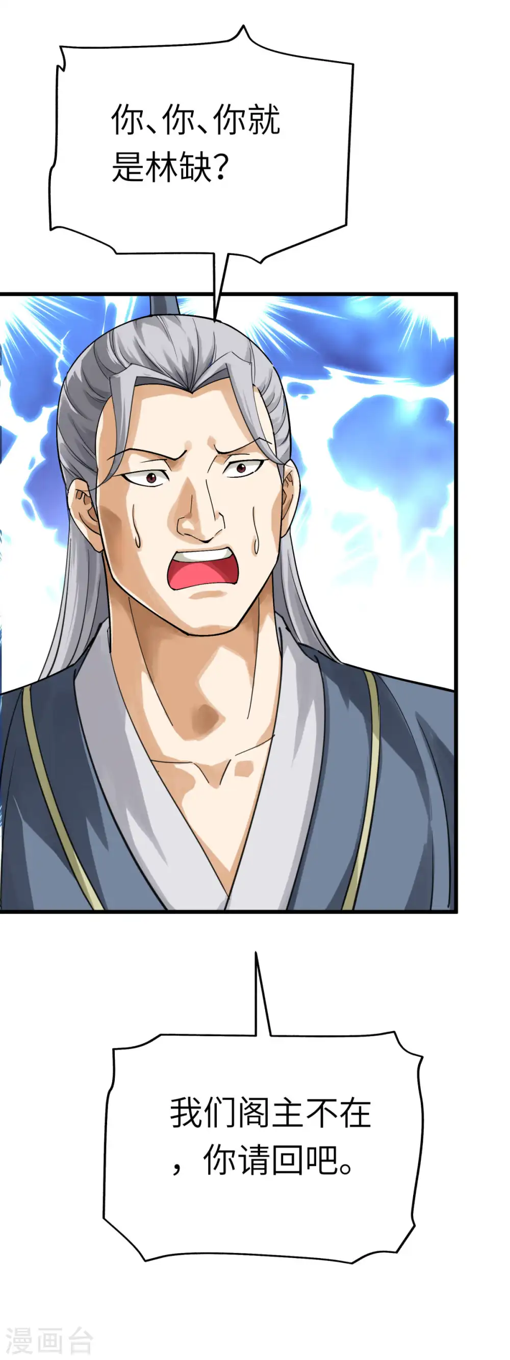 第155话 登船 第14页