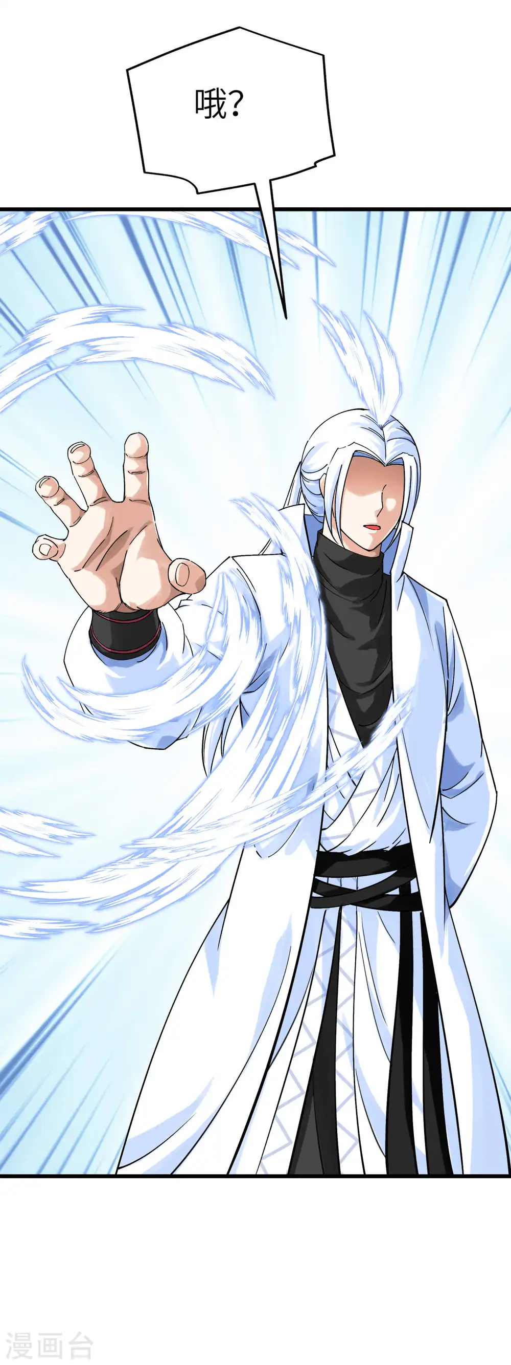第155话 登船 第15页