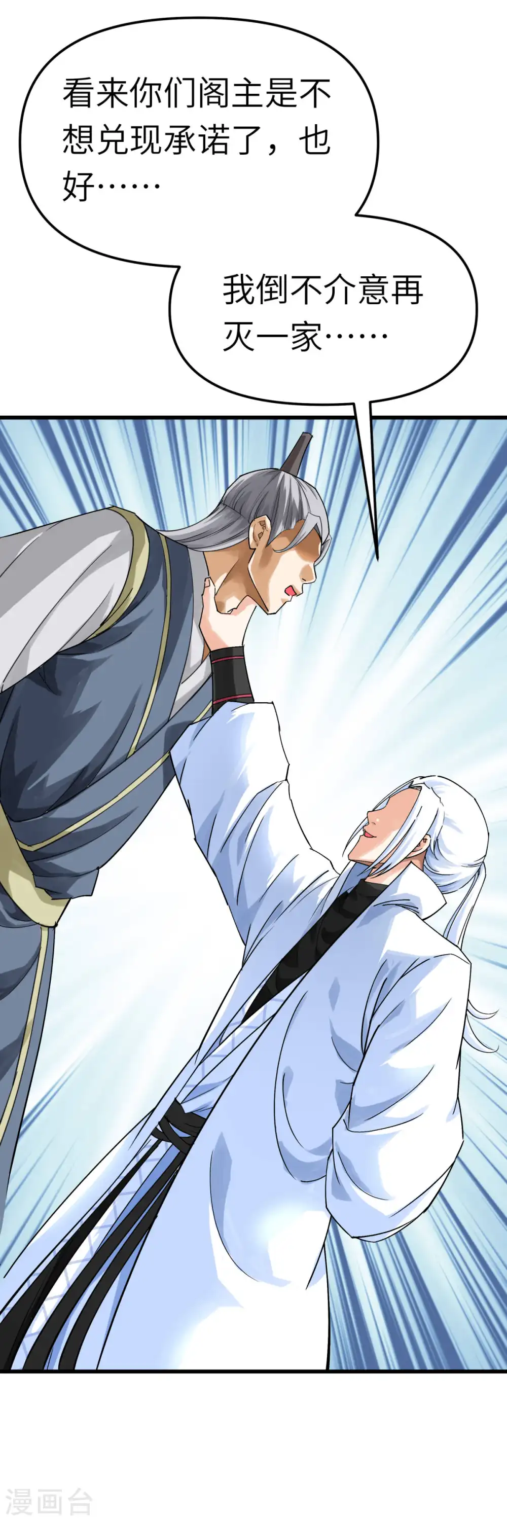 第155话 登船 第16页