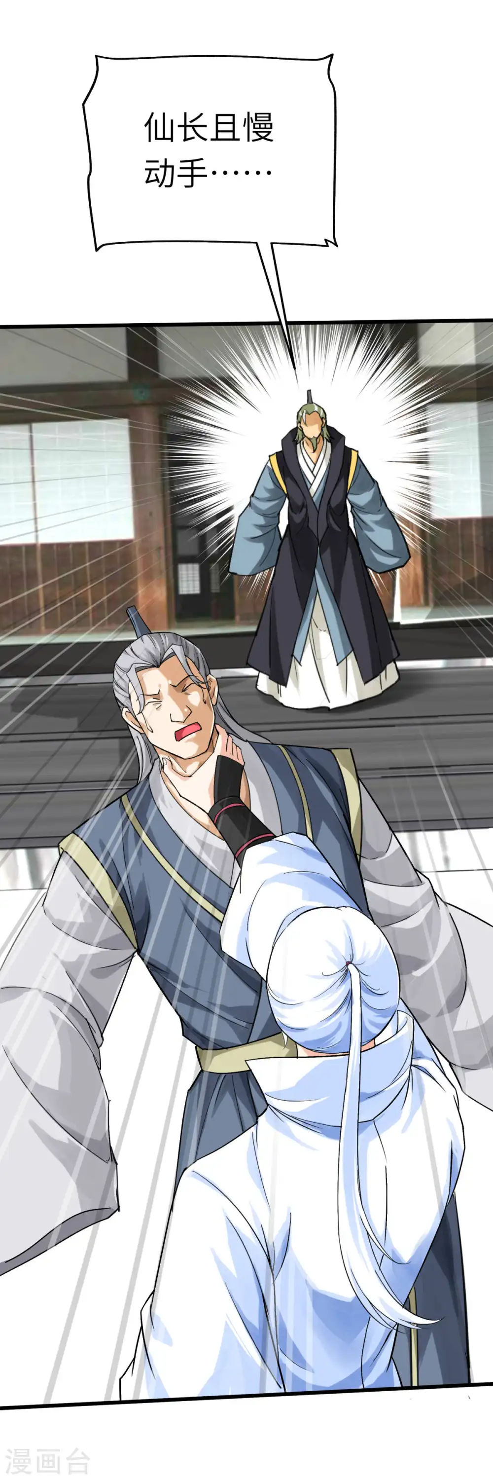 第155话 登船 第17页