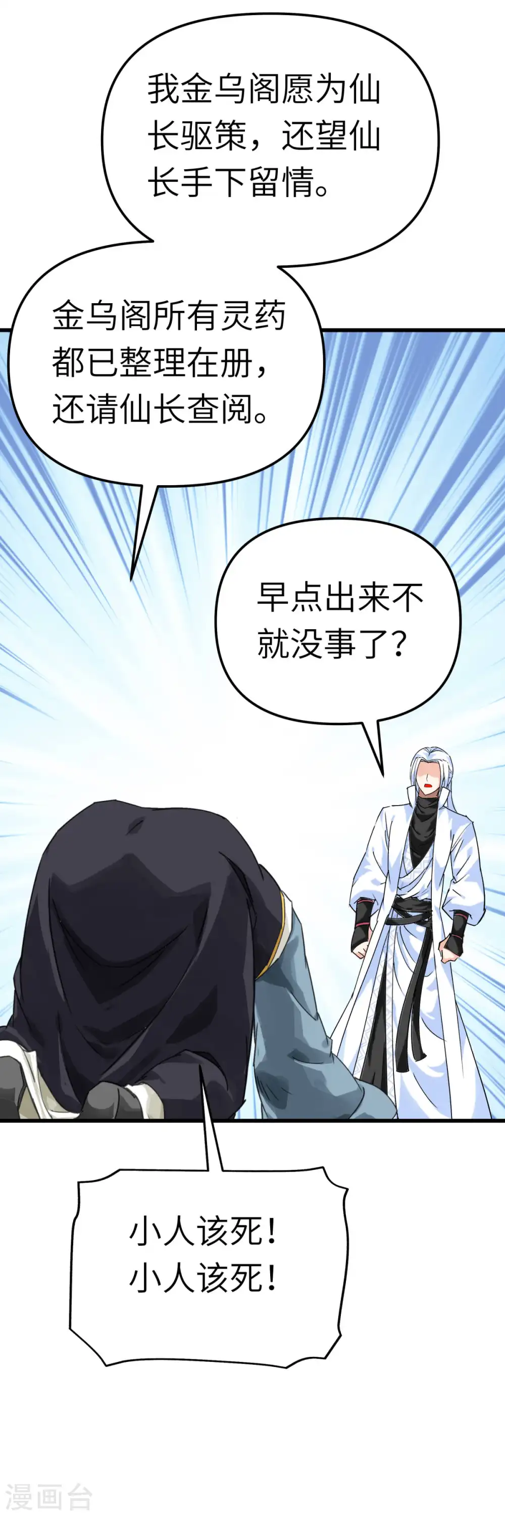 第155话 登船 第18页