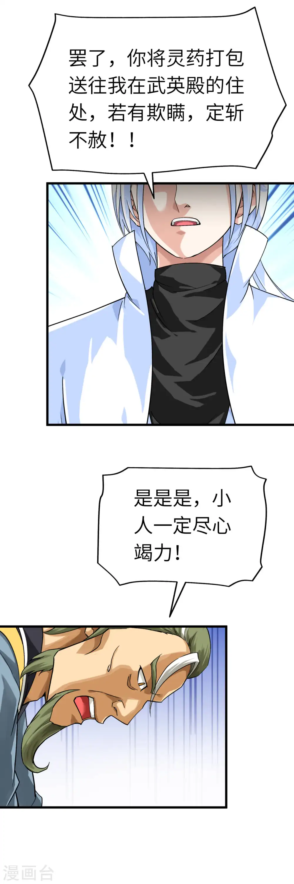 第155话 登船 第19页