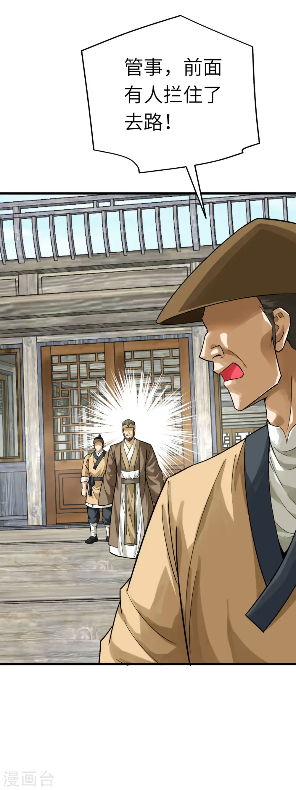 第155话 登船 第22页