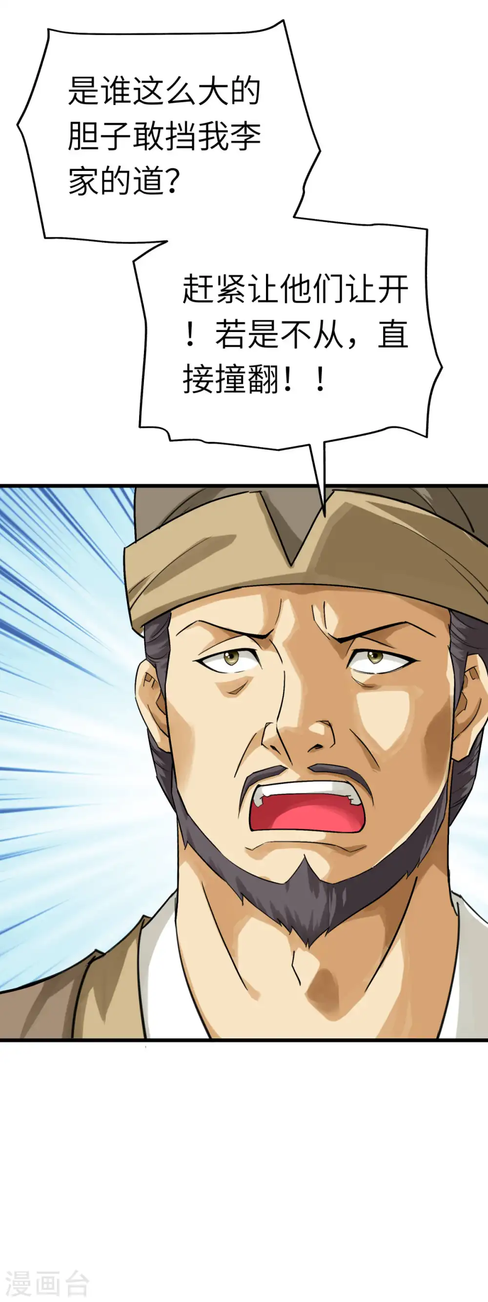 第155话 登船 第23页