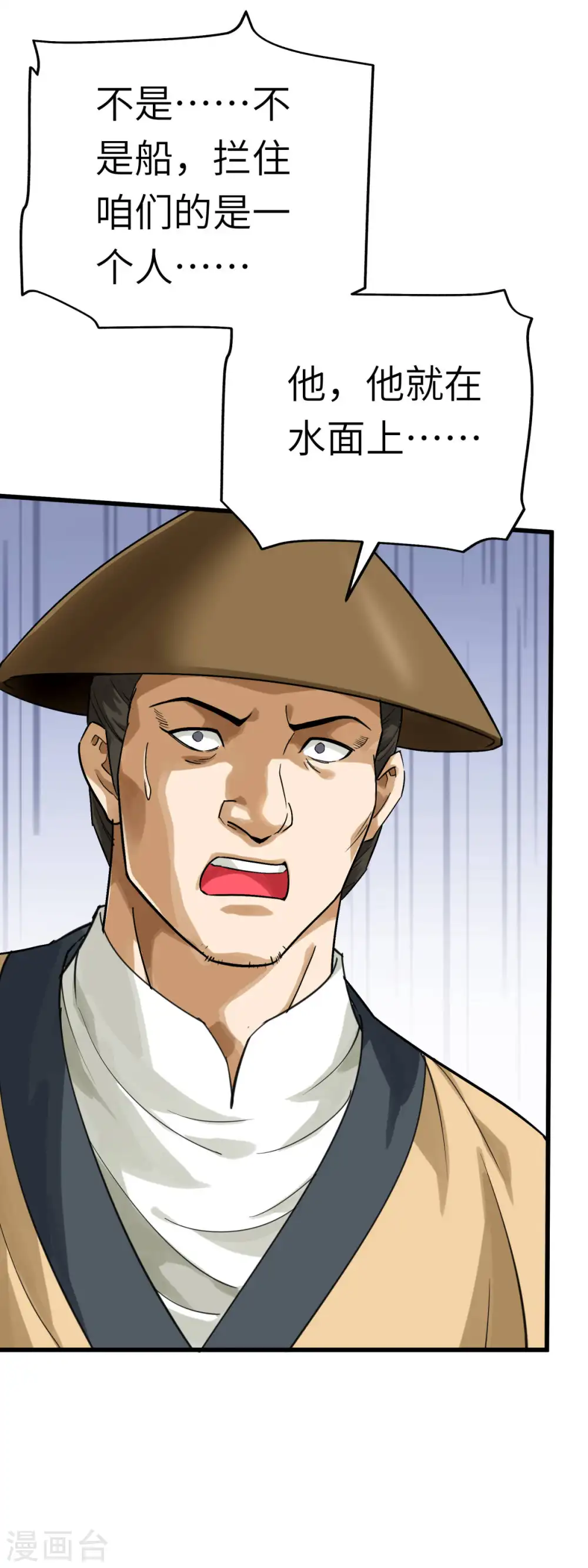 第155话 登船 第24页