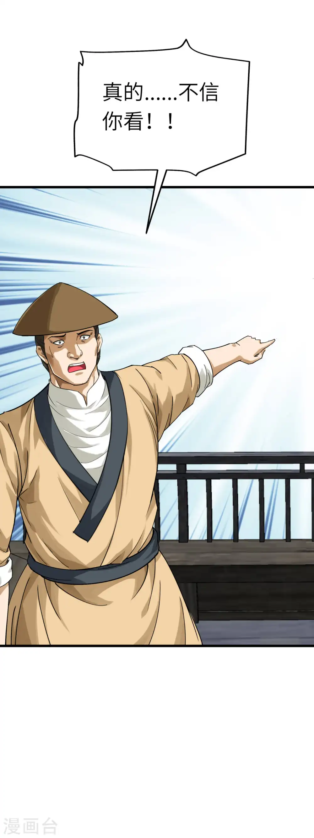 第155话 登船 第26页