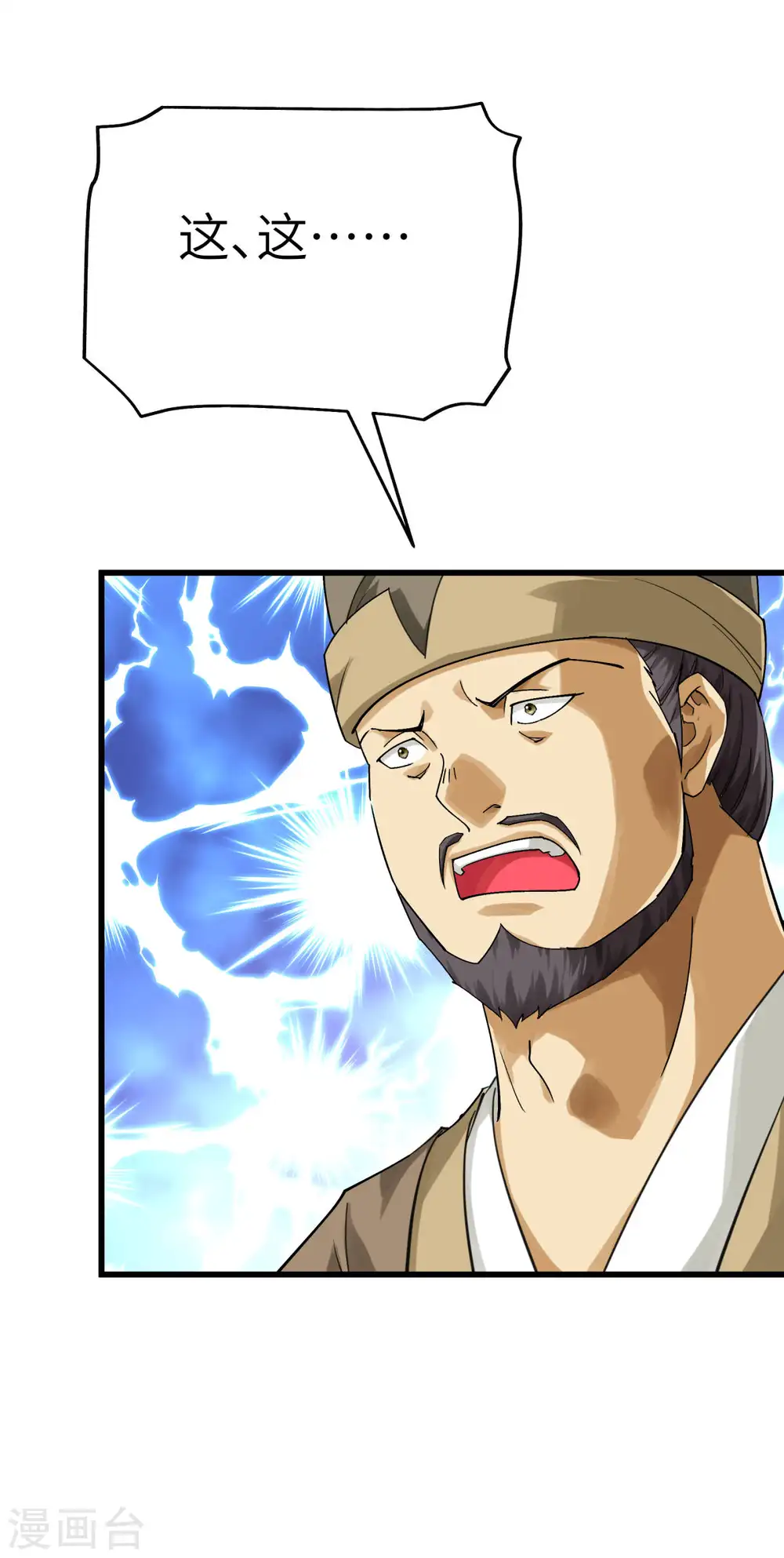 第155话 登船 第28页