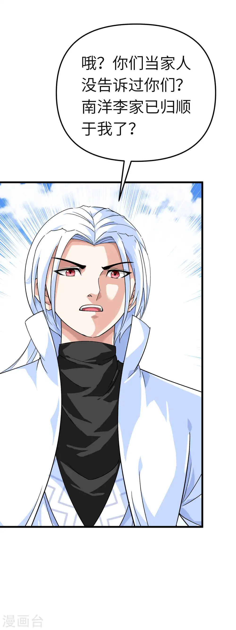 第155话 登船 第33页