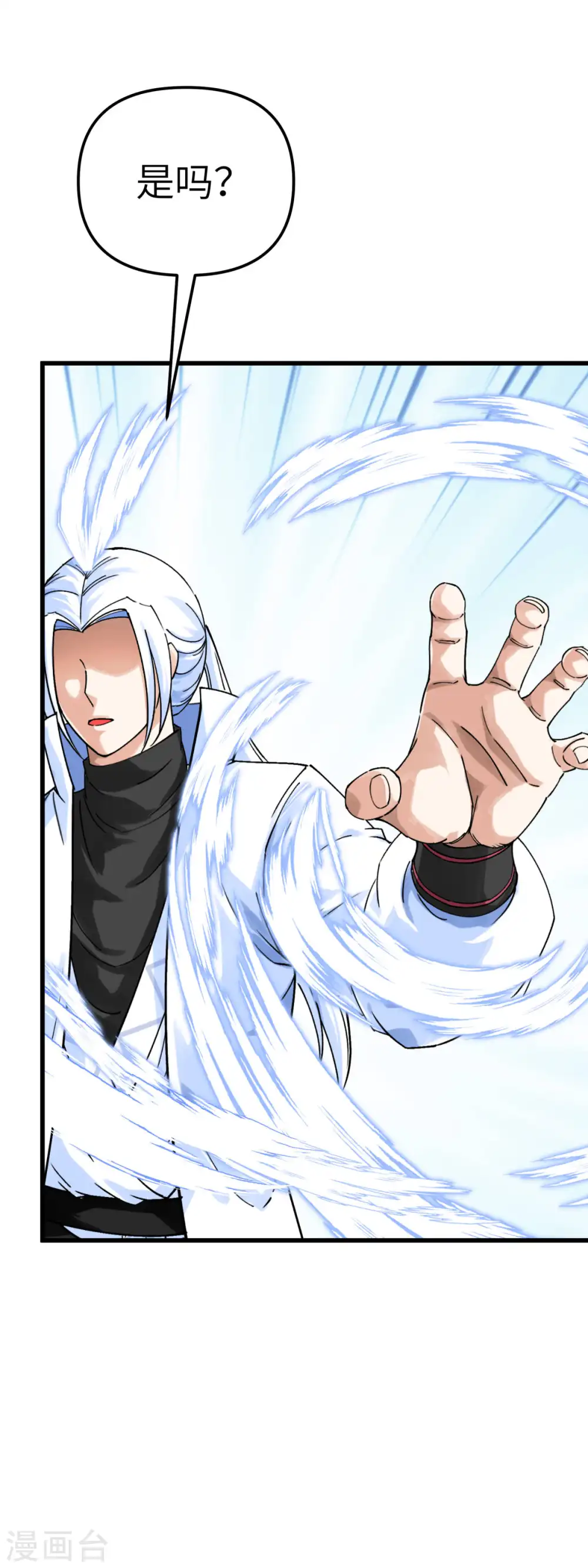 第155话 登船 第35页