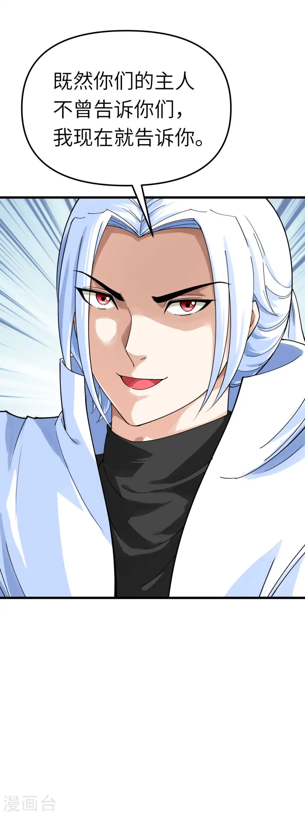 第155话 登船 第37页