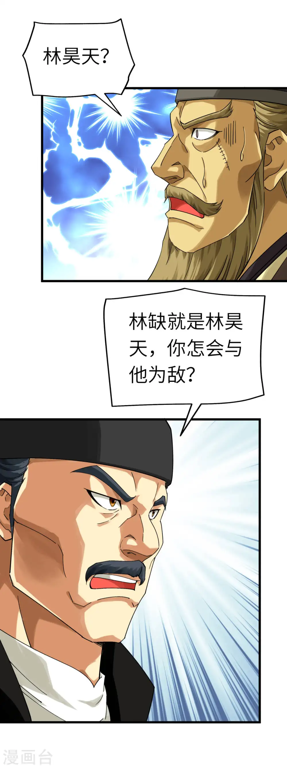 第153话 不灭金身 第20页