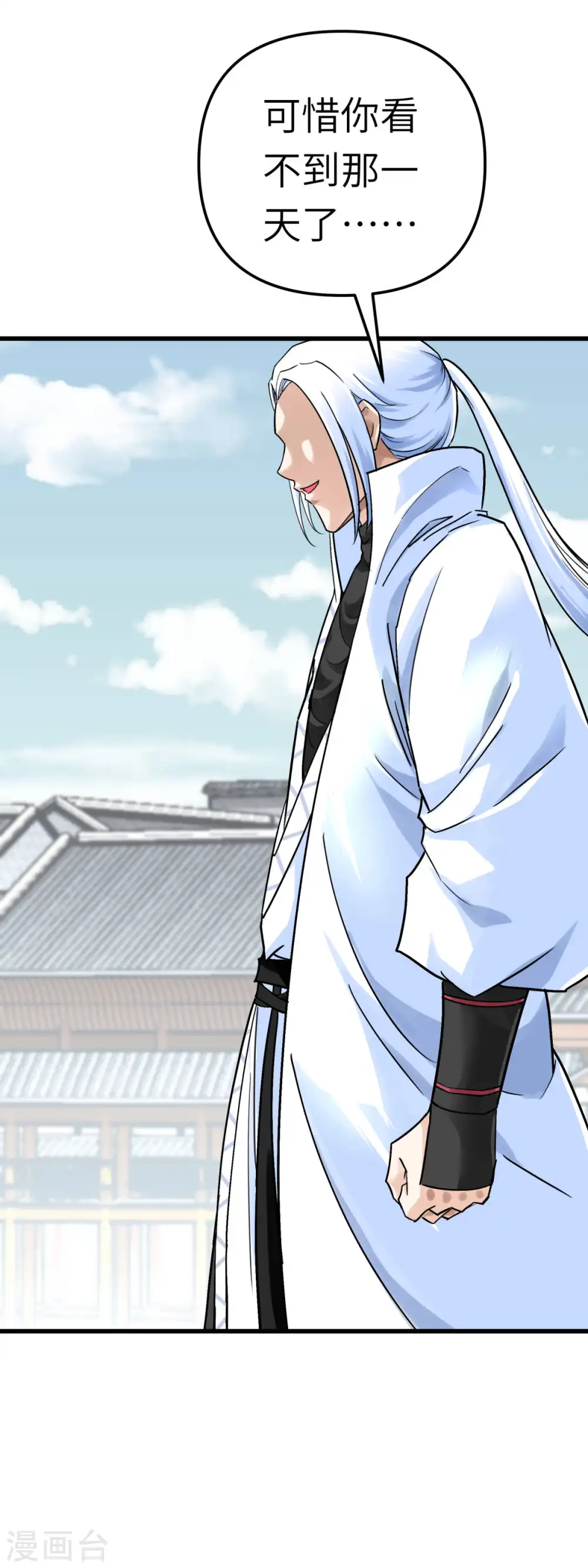 第154话 血脉咒杀！ 第20页