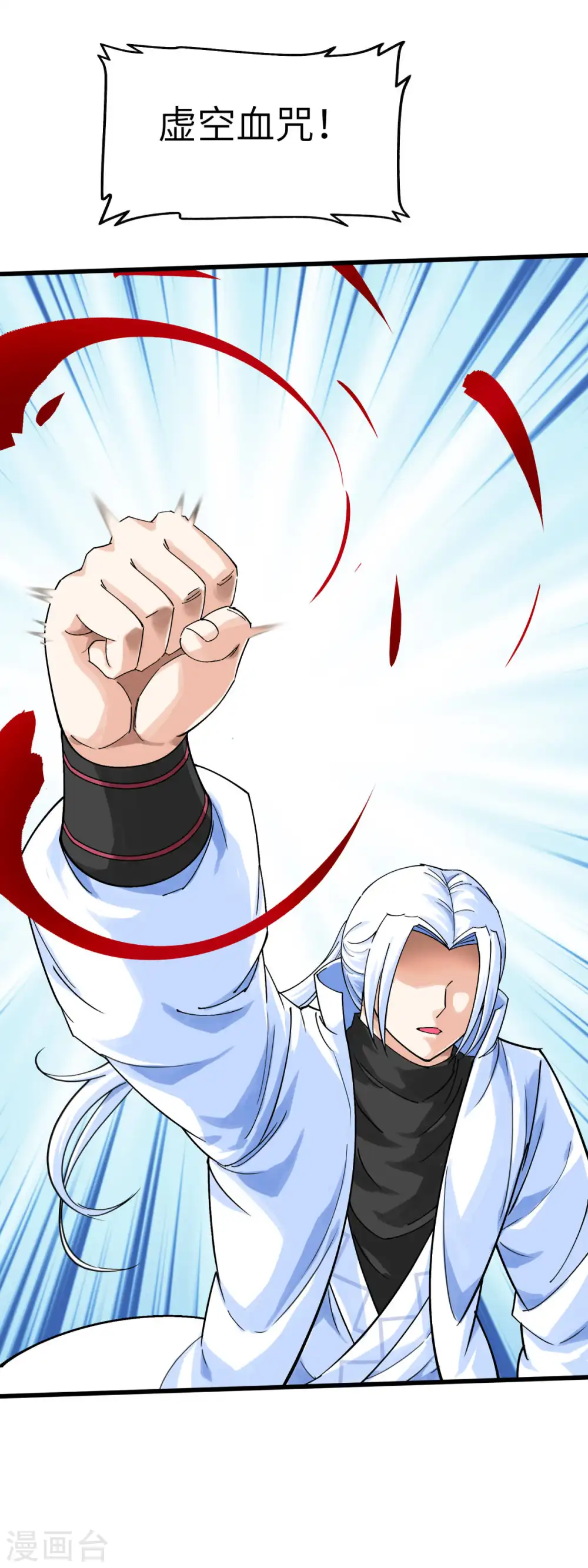 第154话 血脉咒杀！ 第28页