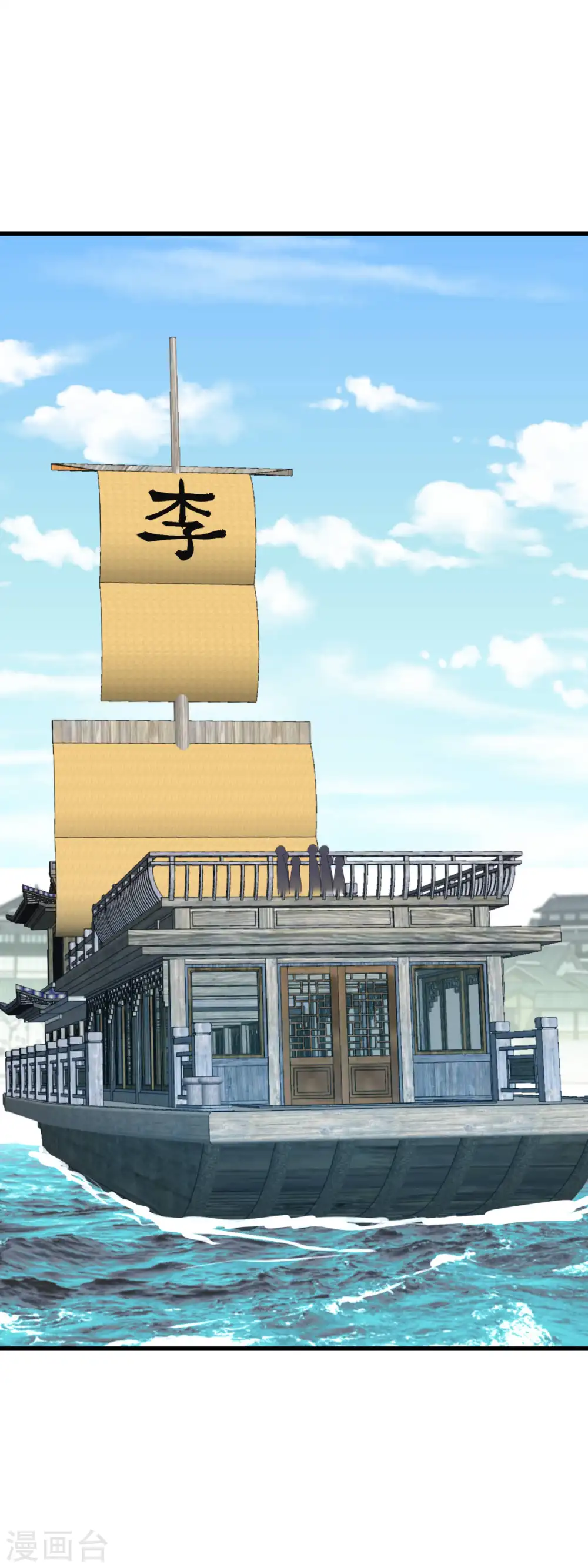 第154话 血脉咒杀！ 第29页