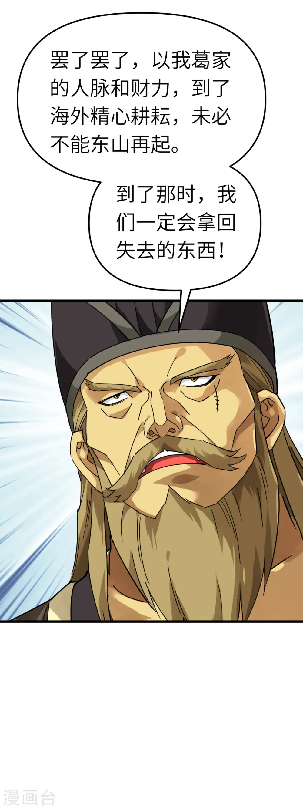 第154话 血脉咒杀！ 第32页