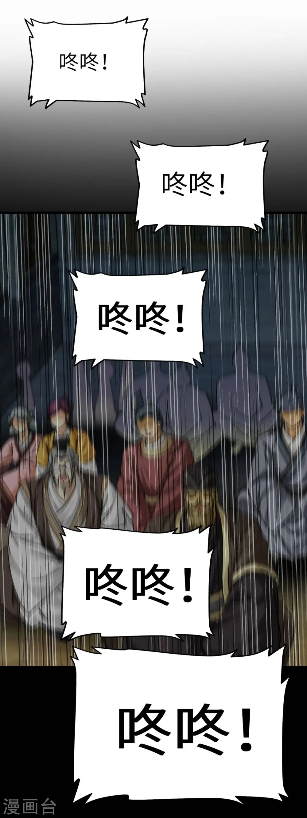 第154话 血脉咒杀！ 第34页