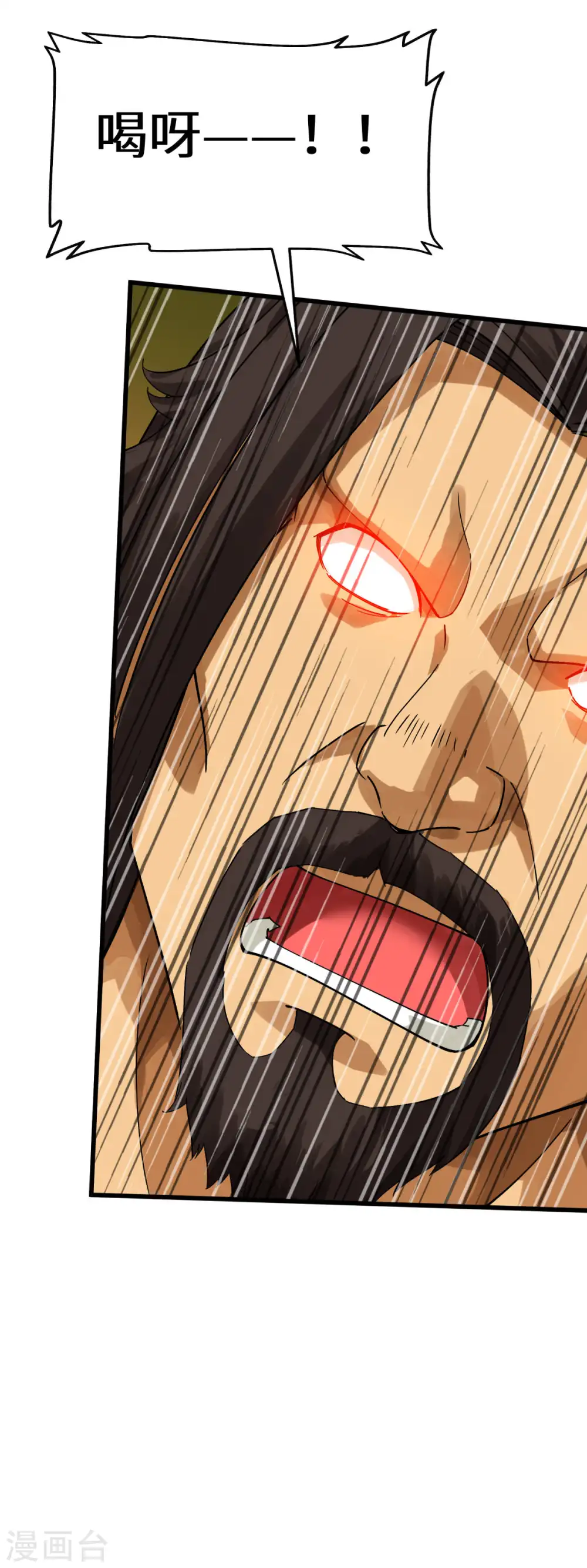 第152话 围攻 第3页